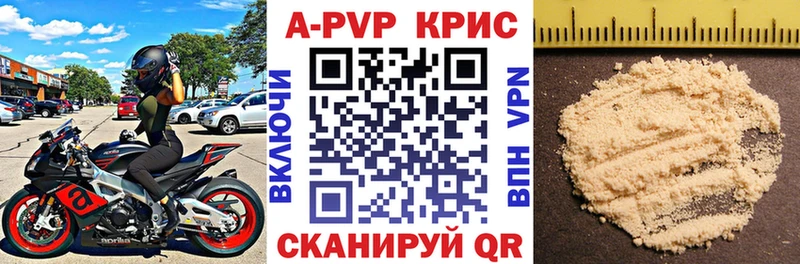 APVP СК  Купить где  Кировград 